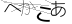 CAPTCHA